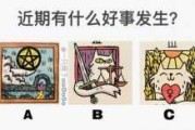 塔罗，揭示他人命运的神秘力量
