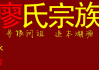 廖宪什么宝宝取名，传统智慧与现代美学的融合