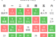 3日入伙吉时查询表