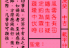 70占卜规则解签手册，如何轻松掌握占卜艺术