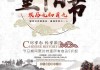 九月初九重节吉时解析与 significance