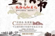 九月初九重节吉时解析与 significance