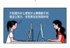 好，用户让我写一篇关于你有吗吉凶的文章，先写标题，再写内容，内容不少于868个字。首先，我需要理解用户的需求。他们可能对的吉凶感兴趣，可能想了解如何通过来判断自己的感情状况