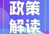 解读生辰八字年运，解析运势与生活建议