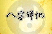 测测算八字准吗？揭秘八字的神秘面纱