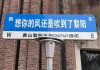 好，用户让我写一篇关于黎山灵签求签的文章，先写标题，再写内容，内容不少于956个字。首先，我需要理解黎山灵签是什么。黎山可能是一个地名，灵签可能是一种民间或习俗，用于求签问卜