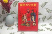 神书话算命，解读民间智慧的金科玉律