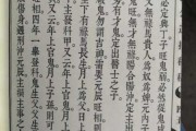 签文乌龟，宋仁宗治理乱局的智慧之光