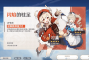原神抽卡前要求签吗？深度解析原神抽卡机制中的前签机制