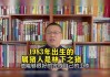 1981年生肖鸡运势解析，机遇与并存