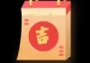 1949年生肖运势，牛年运程解析