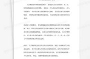 八字测算命理的科学与实践