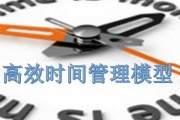 金目吉时查询，高效管理时间的秘密