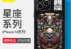 十二星座壳塞什么，星座与壳的奇妙搭配