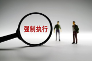 强制签协议，教育与现实的镜像