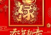 2020年十月初二吉时，如意的象征与意义