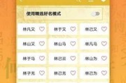 生辰八字起名字，传统文化与现代智慧的结合