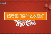 1月8号结婚吉时，开启幸福人生