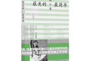 家庭必读书籍推荐，开启幸福生活的秘籍