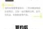 应届生三方协议要求签五年合同，年轻人该如何应对？