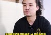 算命的叫我，这背后隐藏着什么秘密？