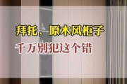 木地板装什么柜子好，选择柜子的智慧