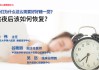 十二星座熬夜后会变什么？真相在这里！