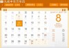 搬家吉日，万年历黄道吉日吉时的选择与意义