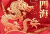龙腾四海 彭姓宝宝取名新风尚
