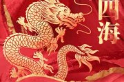 龙腾四海 彭姓宝宝取名新风尚 龙腾四海 彭姓宝宝取名新风尚