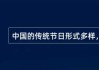2018年5月初2吉时，传统文化与现代意义