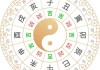 2021年8月6日黄历吉时查询及吉时解析