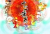 小默十二生肖运势解析，事业与感情的平衡之道