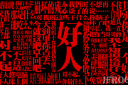 算命与扎针，一场跨越身心的灵性之旅