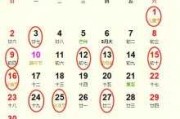 搬家吉时，2024年5月12日的与寓意