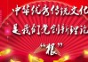 好，用户让我写一篇关于周易车牌吉凶的文章，首先得确定标题。周易车牌吉凶听起来挺有意思的，可以取一个吸引人的标题，比如周易车牌吉凶，解读传统智慧与现代交通的结合