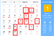 二月结婚吉日吉时查询表，如何选择合适的结婚日期和时间