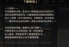 正月十九求签准吗？传统习俗与现代视角的解析