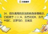 西方公历的吉时计算，从传统到现代的演变