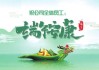 端午安康，鼠年来！7月9日生肖运势解析