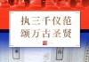 2023年安门吉时，传统与现代的融合