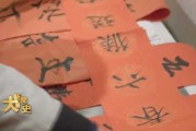 2018年8月11日，传统文化中的吉时之 significance