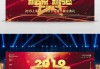 2019年元月1日，新起点，新希望