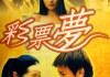 梦见得到，解读梦境背后的深意与现实启示