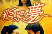 梦见得到，解读梦境背后的深意与现实启示