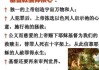 算命与，的交汇与反思