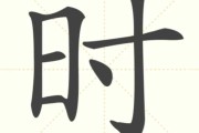 时柱对八字测算的准确性