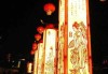 正月初八上香吉时
