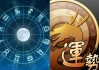 运势破局的生肖有哪些？解析不同生肖的破局运势