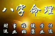 八字命理与买房，传统文化与现代生活的智慧结合